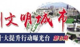 北海创城爆料最新消息,多措并举，城市面貌焕然一新