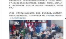 唐山邻居爆料新闻最新,最新事件引发社会关注